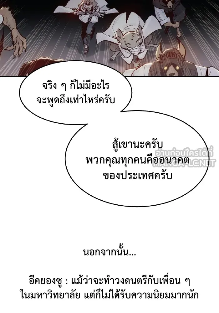 The Lone Necromancer ตอนที่ รีวิว (ss1) รูปที่ 102