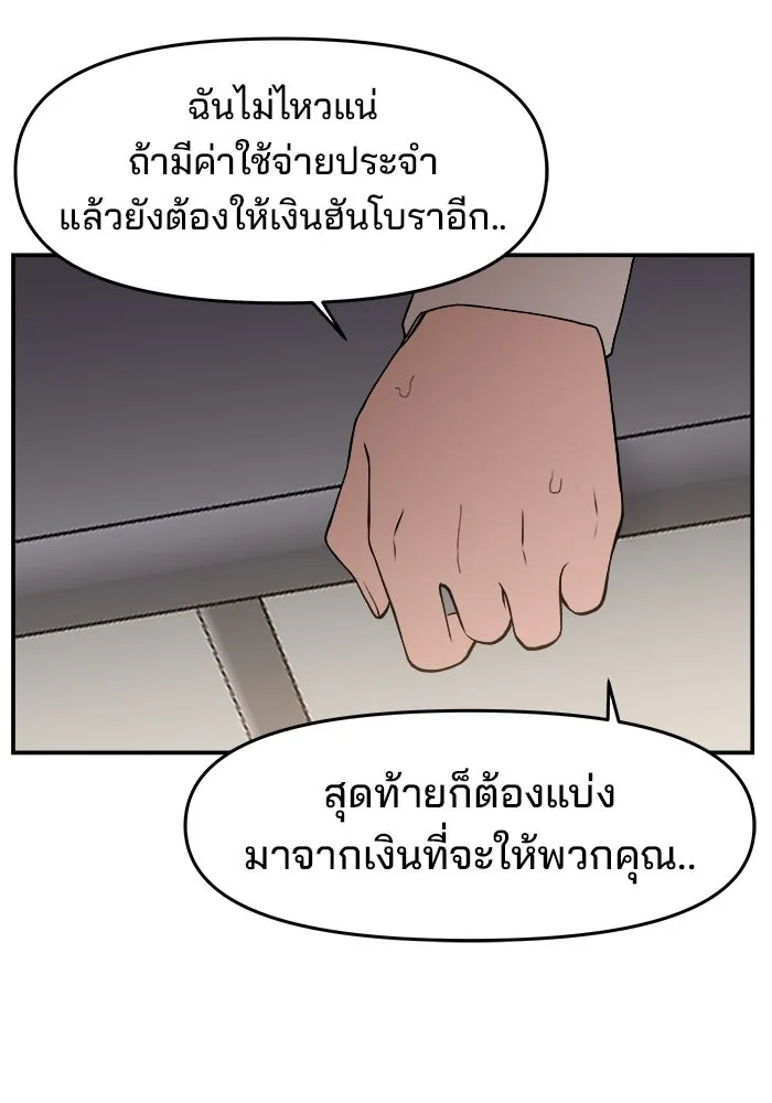 ห้องเรียนสาวแสบ ตอนที่ 48 รูปที่ 107