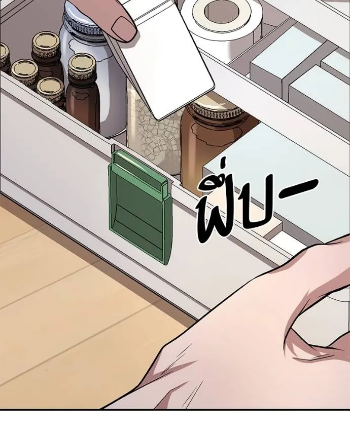 โทษที พื้นที่นี้ ตอนที่ 11 รูปที่ 68