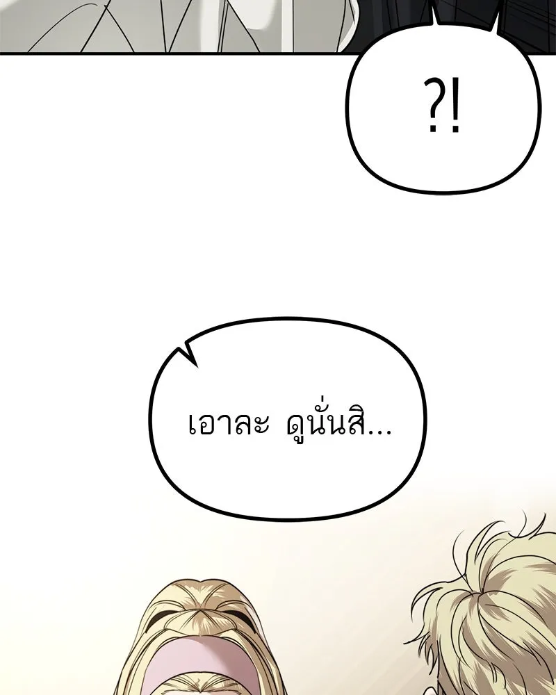 สี่สาวชาวกี ตอนที่ 43 เวทีสุดท้าย - การฝึกของกี่ รูปที่ 62