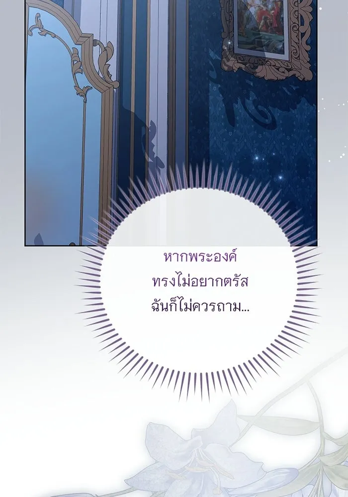 แด่ชู้รักของสามี ตอนที่ 95 รูปที่ 62