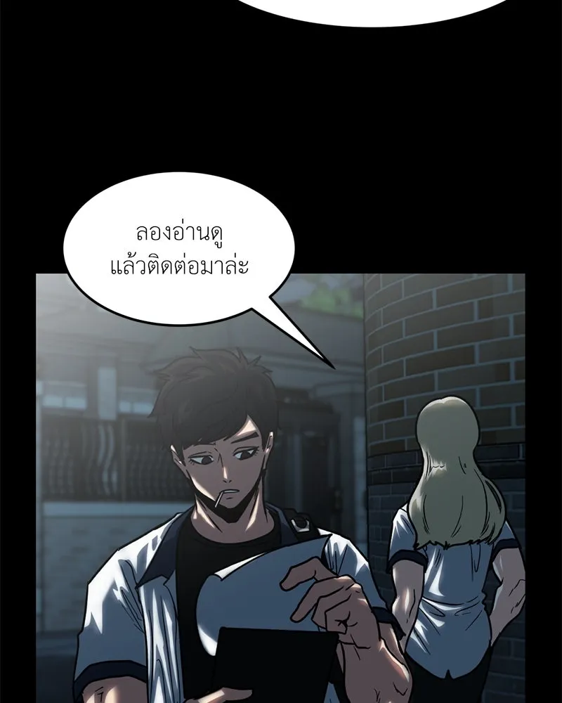 โรงเรียนสัตว์กินเนื้อ ตอนที่ 44 รูปที่ 37