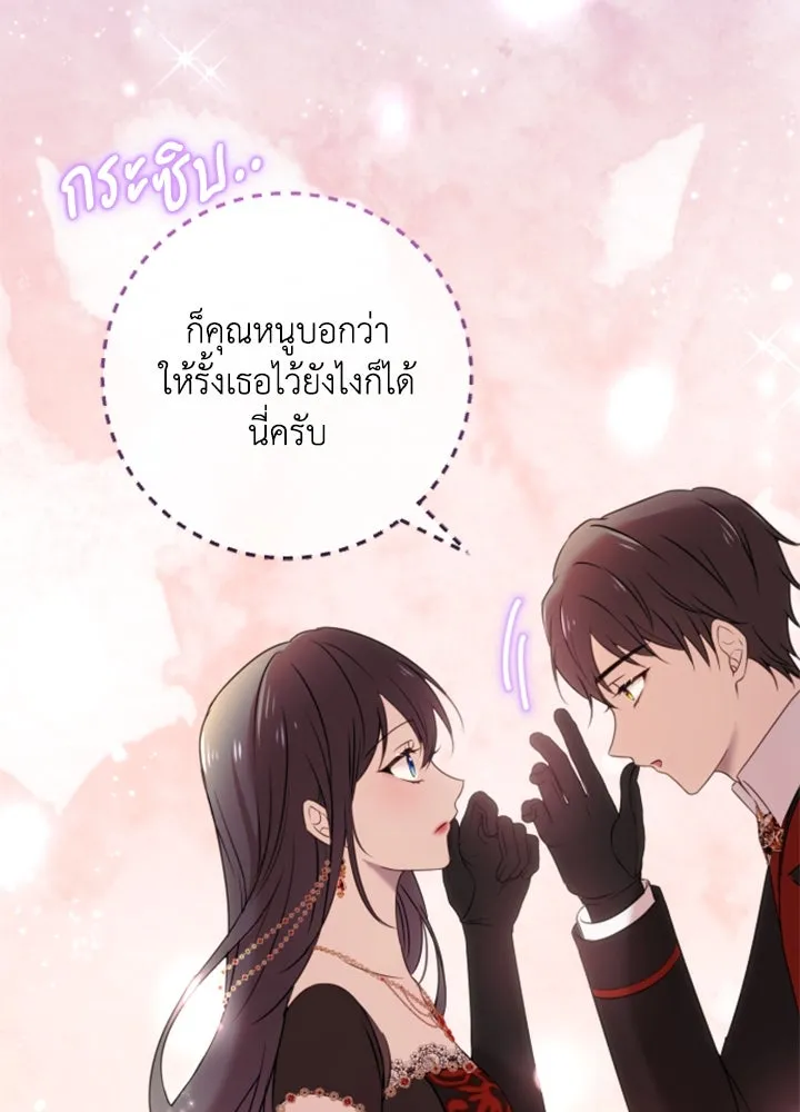 ตัวร้ายอย่างฉันขออยู่อย่างสงบ ตอนที่ 10 รูปที่ 94