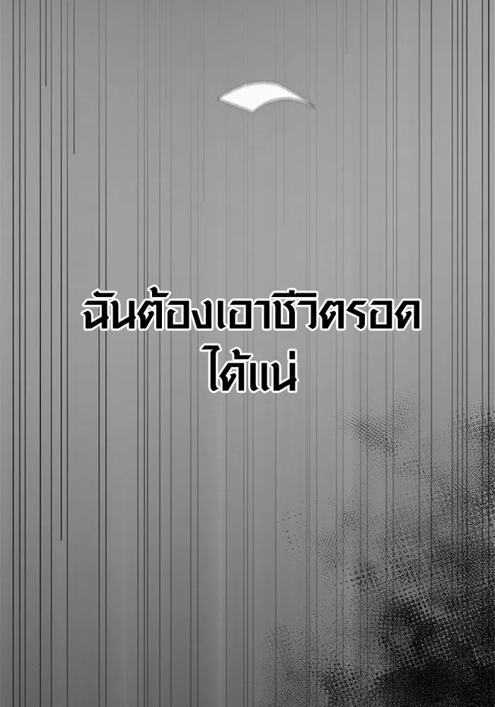 เอาชีวิตรอดในเกมฉบับคนเถื่อน ตอนที่ 3 รูปที่ 7