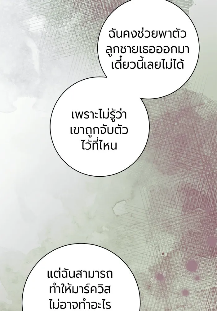 แด่ดยุกผู้สมบูรณ์แบบ ตอนที่ 37 (จบซีซัน 1) รูปที่ 58