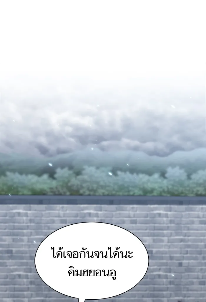 ผู้เล่นขั้นเทพแห่งหอคอยฝึกสอน ตอนที่ 130 รูปที่ 2