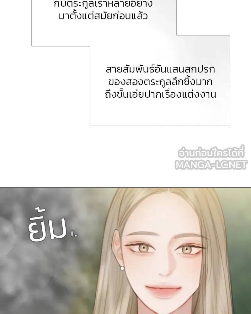 เซเรน่า ตอนที่ 79 รูปที่ 72