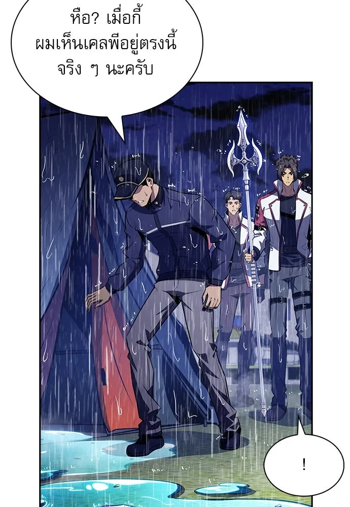 ครัวผู้กล้าท้าให้ชิม ตอนที่ 15 รูปที่ 125