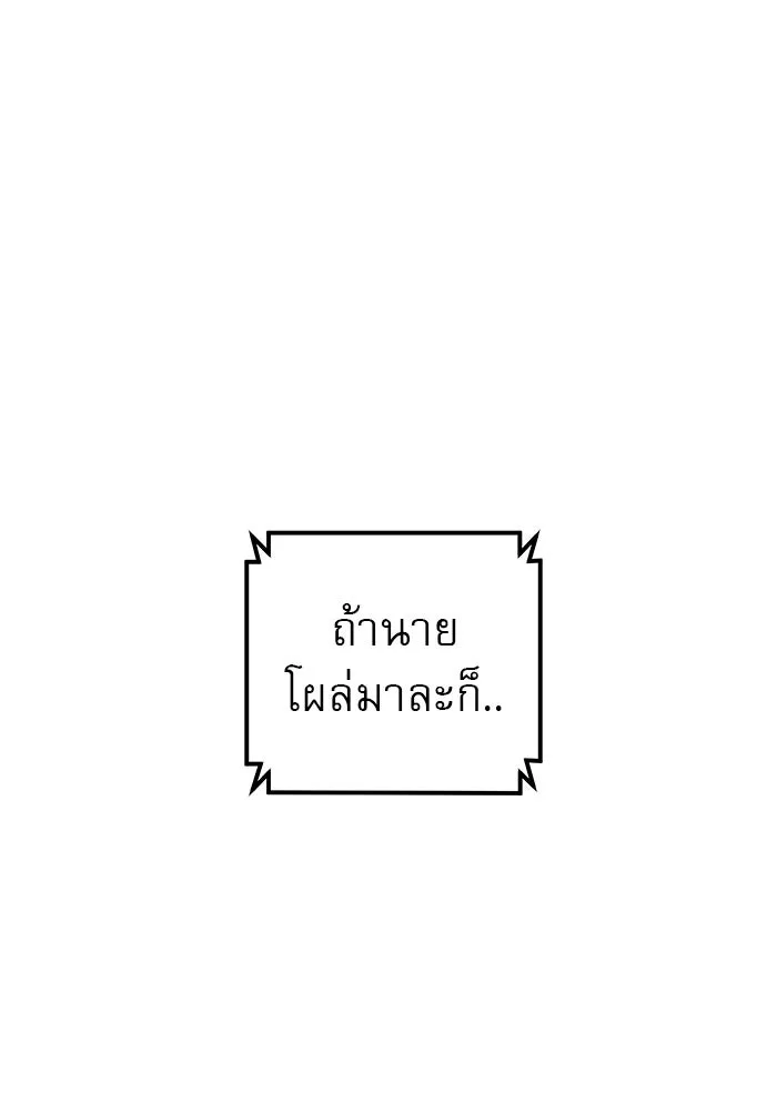 Double Click ตอนที่ 57 รูปที่ 106