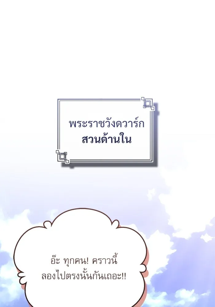 ศาสตราจารย์จำเป็นแห่งอะคาเดมี ตอนที่ 115 รูปที่ 61