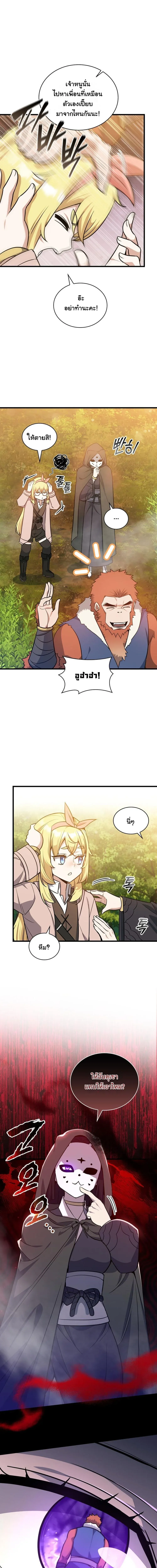 I Became the Academy Villain_s Daughter ปฏ_บ_ต_การป_มสเตต_สของล_กสาวจอมมาร ตอนที่ ตอนที่ 25 รูปที่ 14