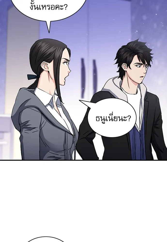 ดรูอิดแห่งสถานีโซล ตอนที่ 101 รูปที่ 112