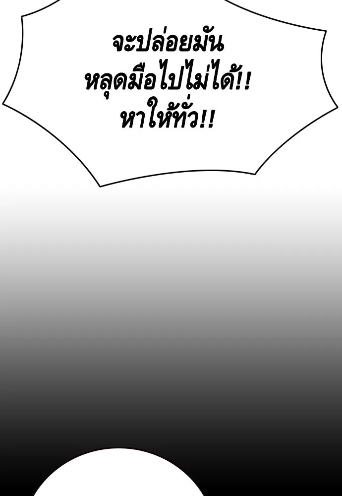 King Game ตอนที่ 99 หอกของกองพล รูปที่ 13