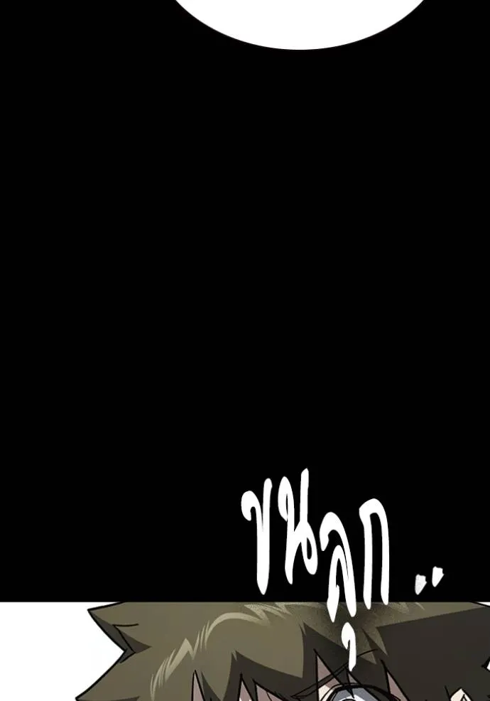 Study Group ตอนที่ 245 รูปที่ 104