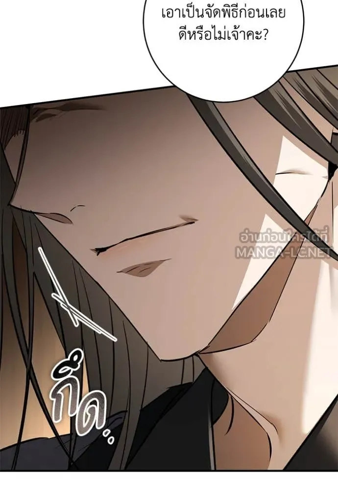 ยามหมาป่าทมิฬ ตอนที่ 72 รูปที่ 87