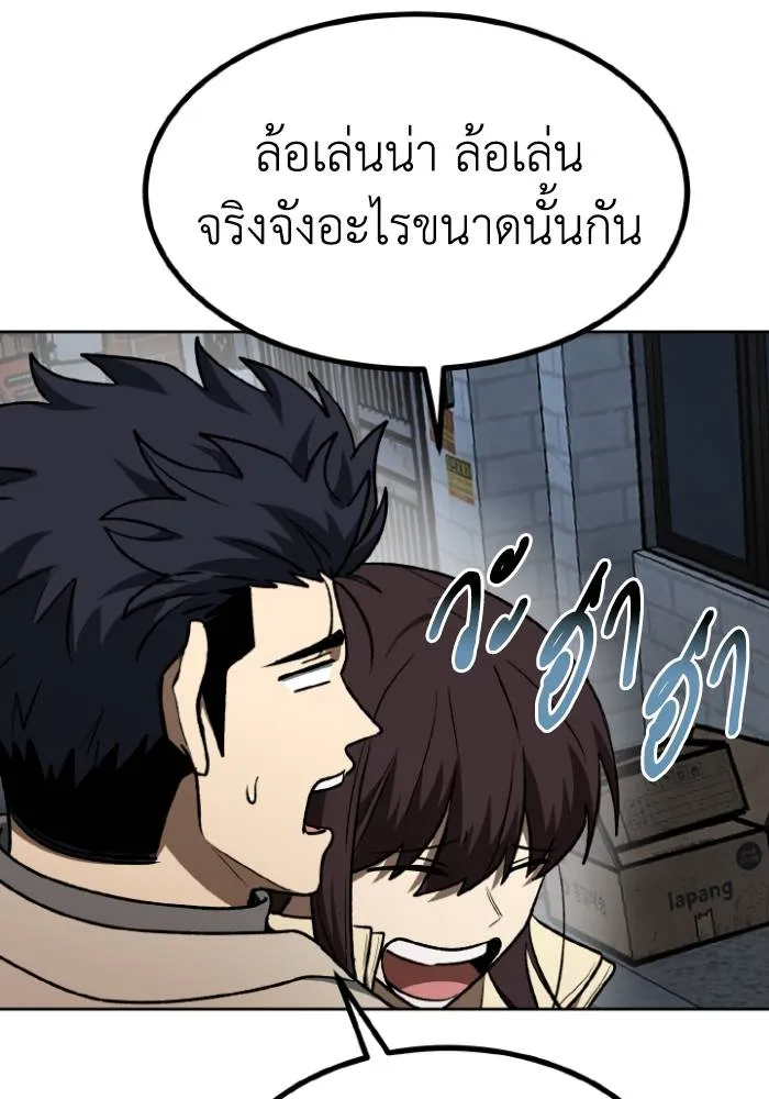 ราชาแห่งอ็อกทากอน ตอนที่ 96 รูปที่ 35