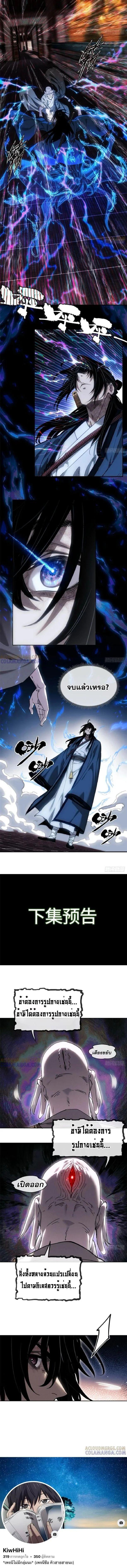 Manga-lc-com อ่านมังงะ อ่านการ์ตูน ออนไลน์ ฟรี Dao of the Bizarre Immortal ตอนที่ 1 2 3 4 5 6 7 8 9 10 11 12 13 14 ฟรี ไม่มีโฆษณา Manga-lc - อ่าน มังงะ อ่าน การ์ตูน ออนไลน์ อ่านมังงะ ฟรี