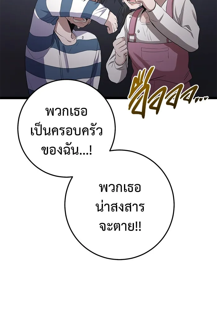 ราชินีนักบู๊ ตอนที่ 51 รูปที่ 53