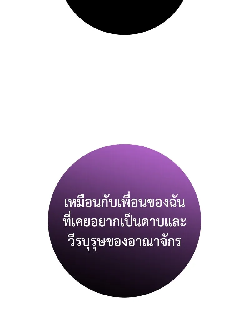 ภารกิจไล่ตามลุค บีเชล ตอนที่ 71 รูปที่ 133