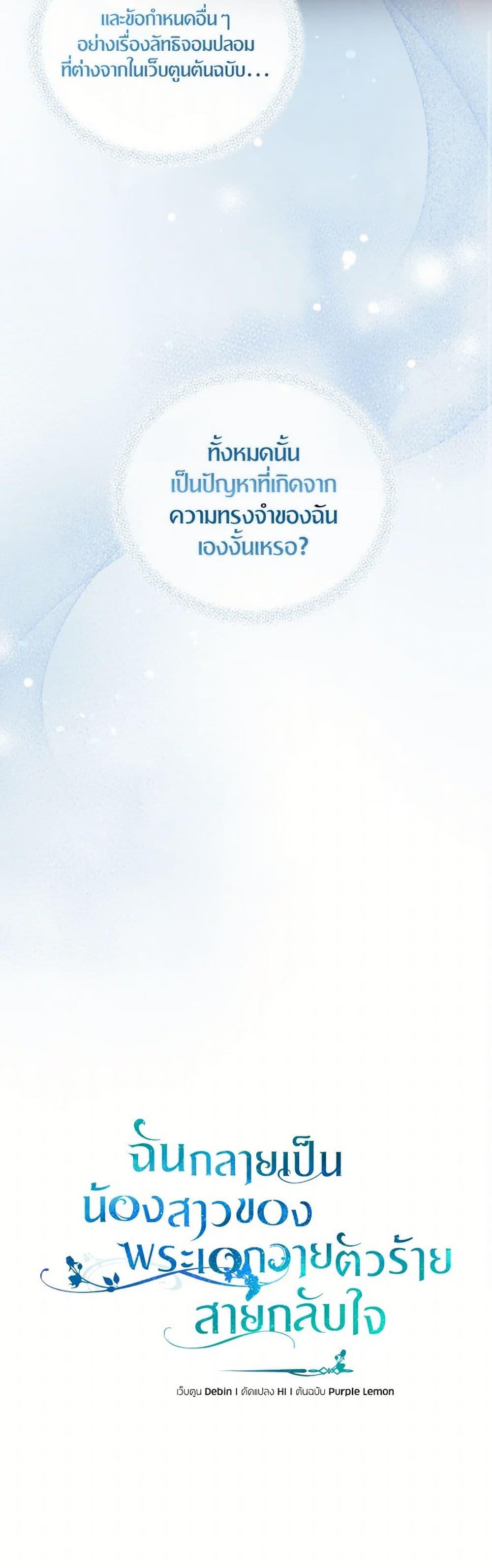 Manga-lc-com อ่านมังงะ อ่านการ์ตูน ออนไลน์ ฟรี I Became The Younger Sister Of A Regretful Obsessive Male Lead ตอนที่ 1 2 3 4 5 6 7 8 9 10 11 12 13 14 ฟรี ไม่มีโฆษณา Manga-lc - อ่าน มังงะ อ่าน การ์ตูน ออนไลน์ อ่านมังงะ ฟรี