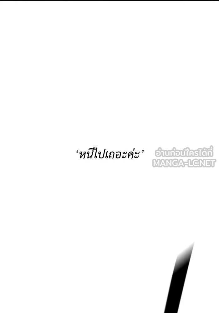 ชิงชีวิตพลิกลิขิตชะตา ตอนที่ 15 ควีนกับเบี้ย (จบ) รูปที่ 84