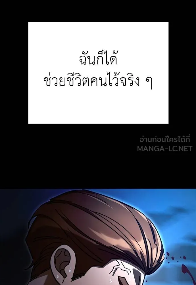 ยมราชลงทัณฑ์ ตอนที่ 67 รูปที่ 18