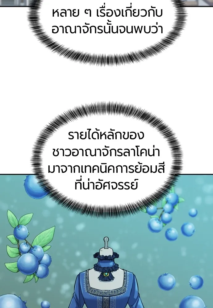 ยอดสถาปนิกผู้พิทักษ์อาณาจักร ตอนที่ 22 รูปที่ 14