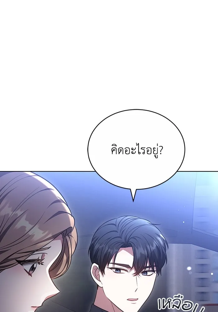 ละลายรักให้ล้นใจ ตอนที่ 59 รูปที่ 4