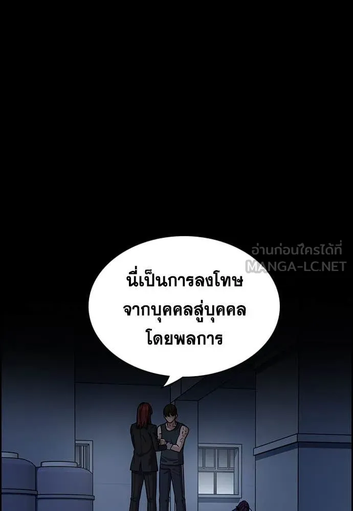 การศึกษาที่แท้จริง ตอนที่ 210 รูปที่ 14