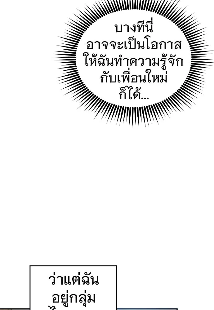 บันทึกรักลูกสาวเจ้าพ่อ ตอนที่ 4 รูปที่ 121