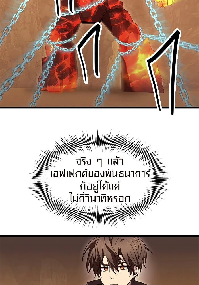 พลิกชะตาคว้าไอเทมระดับเทพ ตอนที่ 76 รูปที่ 94