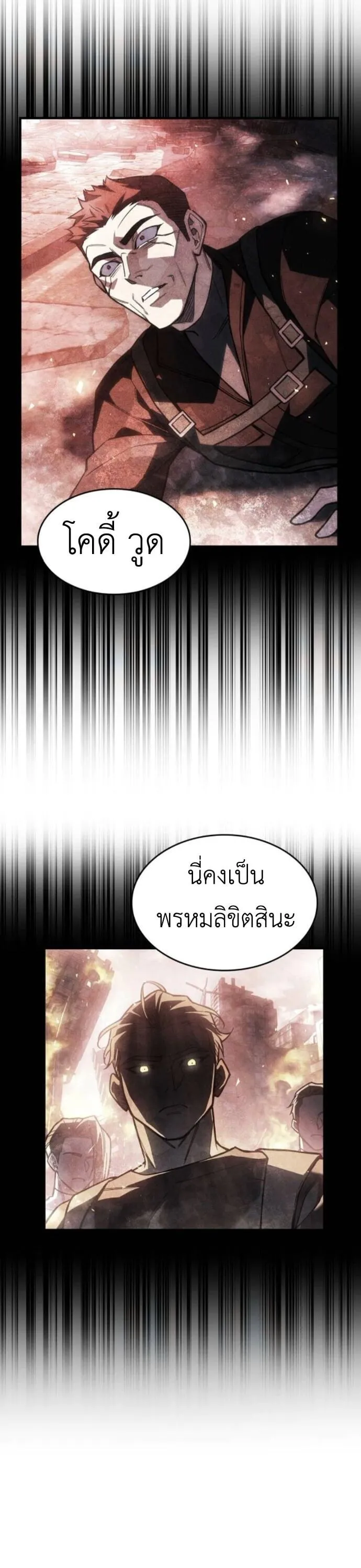 Regressing With the King_s Power เก_ดใหม_พร_อมพล_งแห_งราช_น ตอนที่ ตอนที่ 125 รูปที่ 46