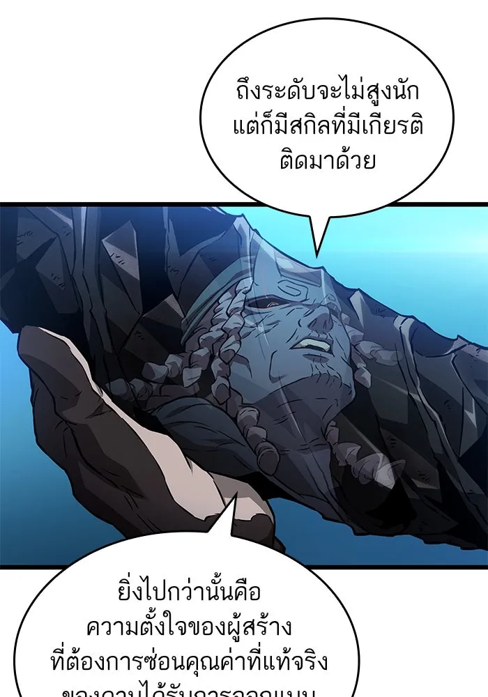 หลังวันสิ้นโลก ตอนที่ 173 รูปที่ 35