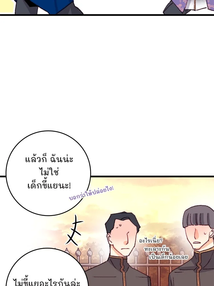 Bring the Love ตอนที่ 125 รูปที่ 62