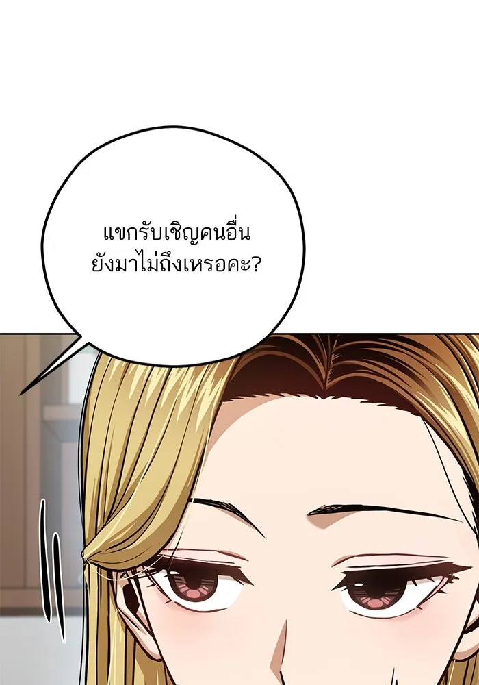 โชคชะตานำพารัก ตอนที่ 109 แขกรับเชิญ รูปที่ 106