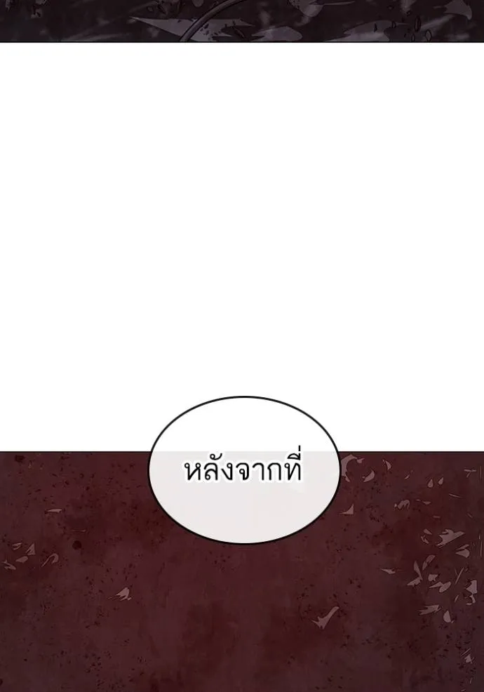 reality quest ตอนที่ 141 รูปที่ 4