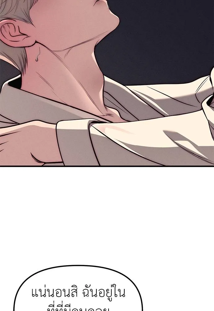 ปฏิบัติการลับโรงเรีย ตอนที่ 89 รูปที่ 166