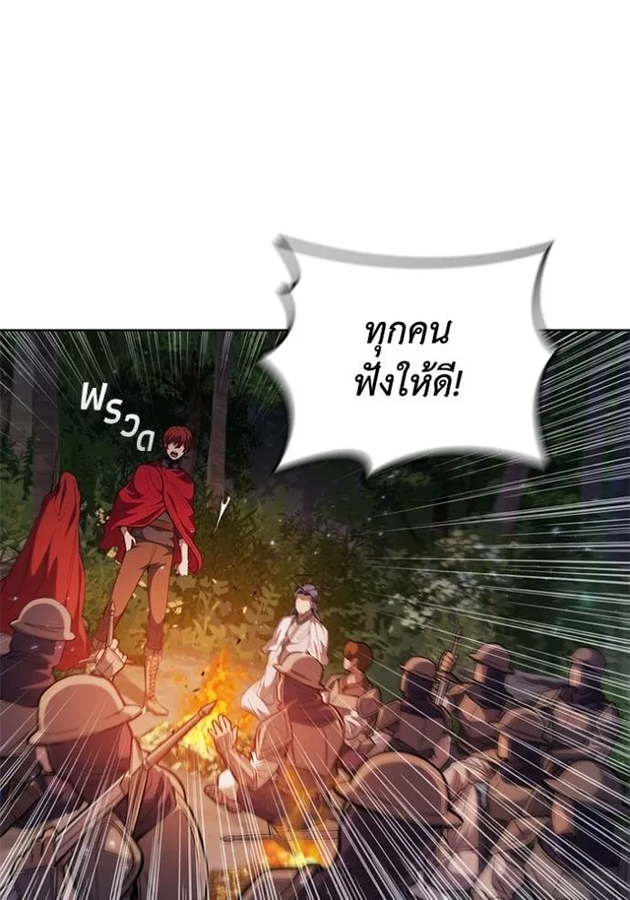 เกิดใหม่ในร่างดยุก ตอนที่ 71 รูปที่ 16
