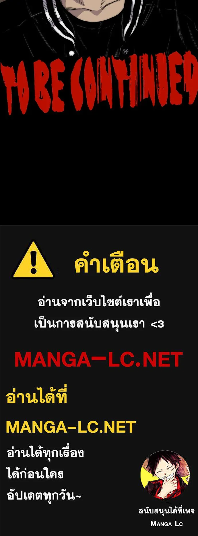 ปั่นสู้ฝันbrWind Breaker ตอนที่ 43 รูปที่ 78