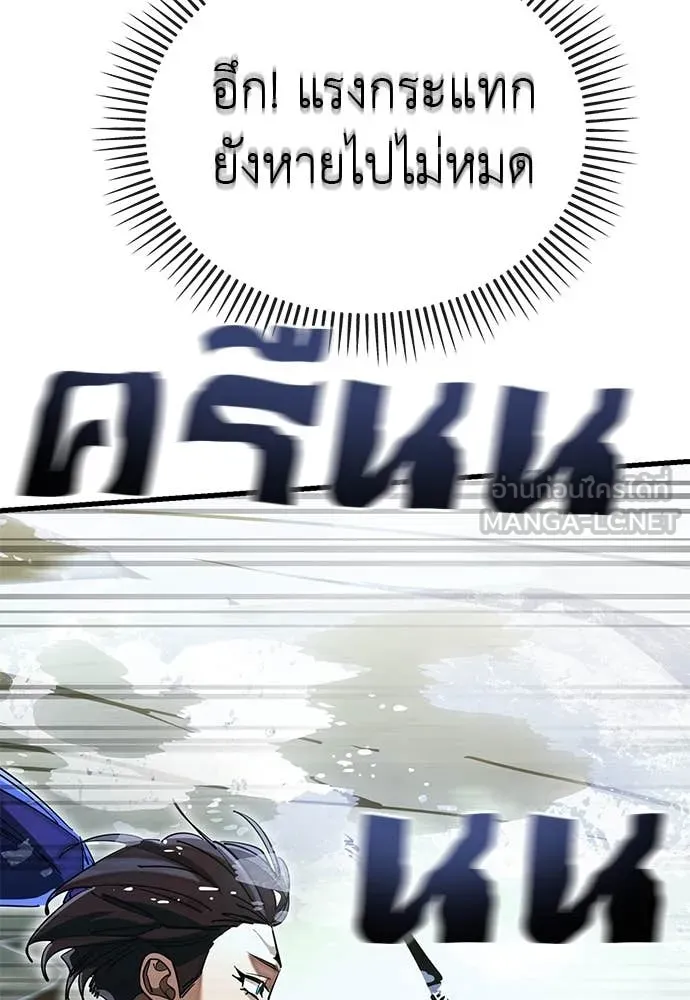 ยมราชลงทัณฑ์ ตอนที่ 102 รูปที่ 23