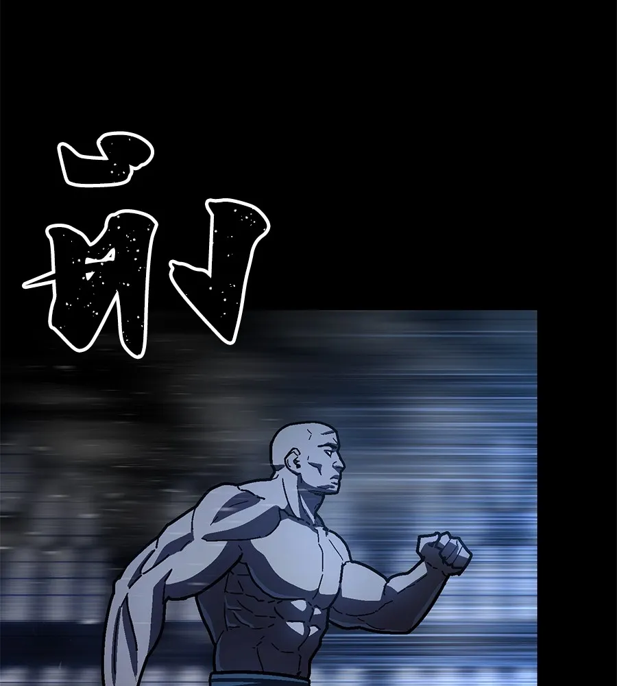 นักสู้ไร้น้ำยา ตอนที่ 23 รูปที่ 47