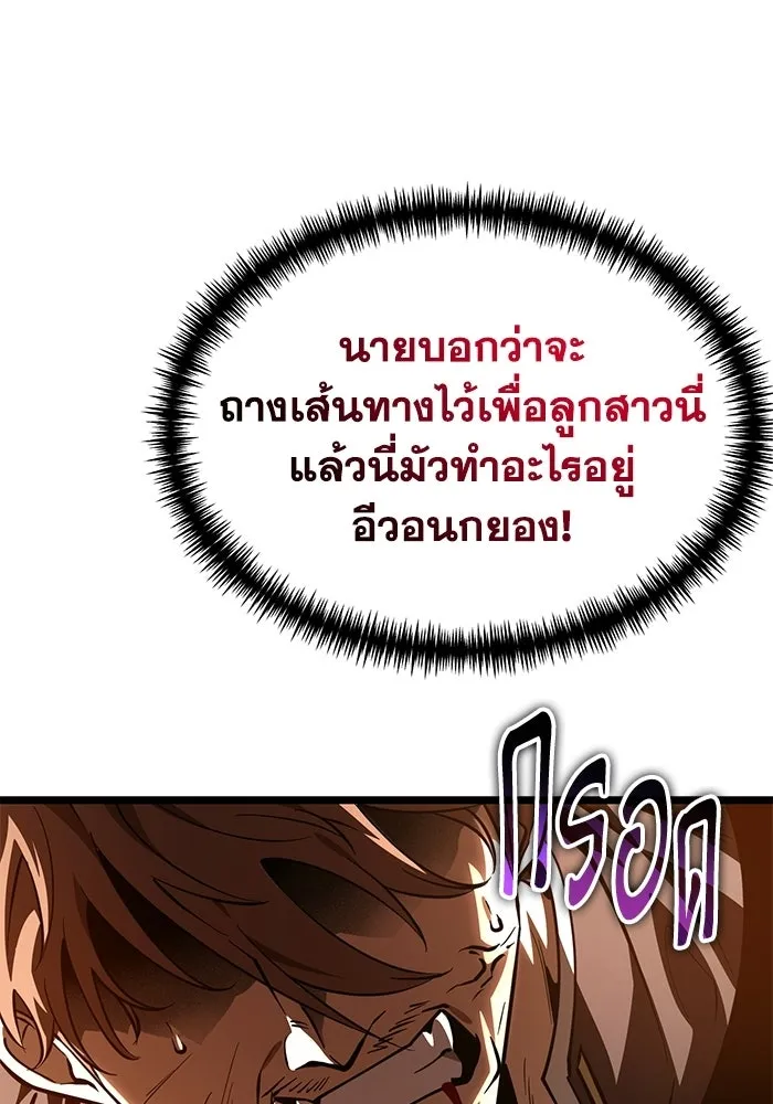 การแข่งขันของผู้เกิดใหม่ ตอนที่ 108 รูปที่ 52