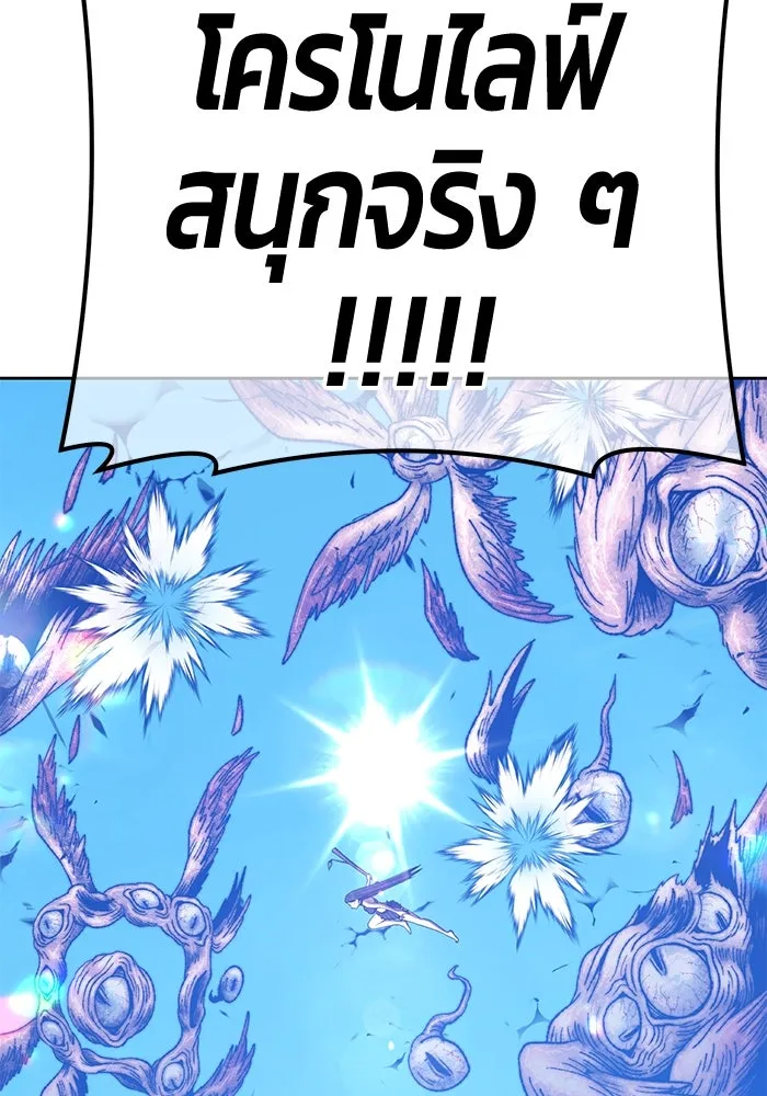 +99 ท่อนไม้พร้อมบวก ตอนที่ 49 รูปที่ 230