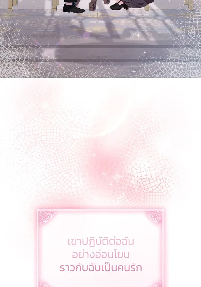 ทำแบบนี้ไม่ได้เพคะ องค์ชาย ตอนที่ 34 รูปที่ 10