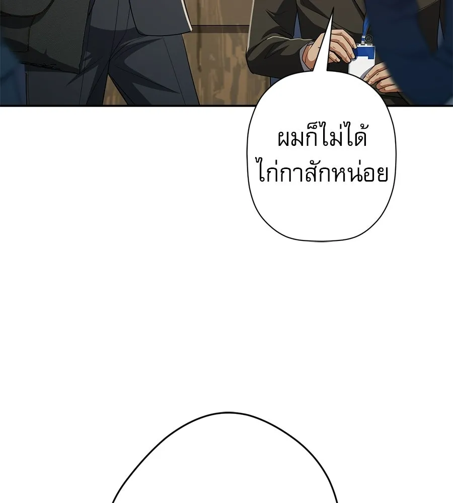คอลเซ็นเตอร์เปลี่ยนชีวิต ตอนที่ 87 บิ๊กดีล รูปที่ 10