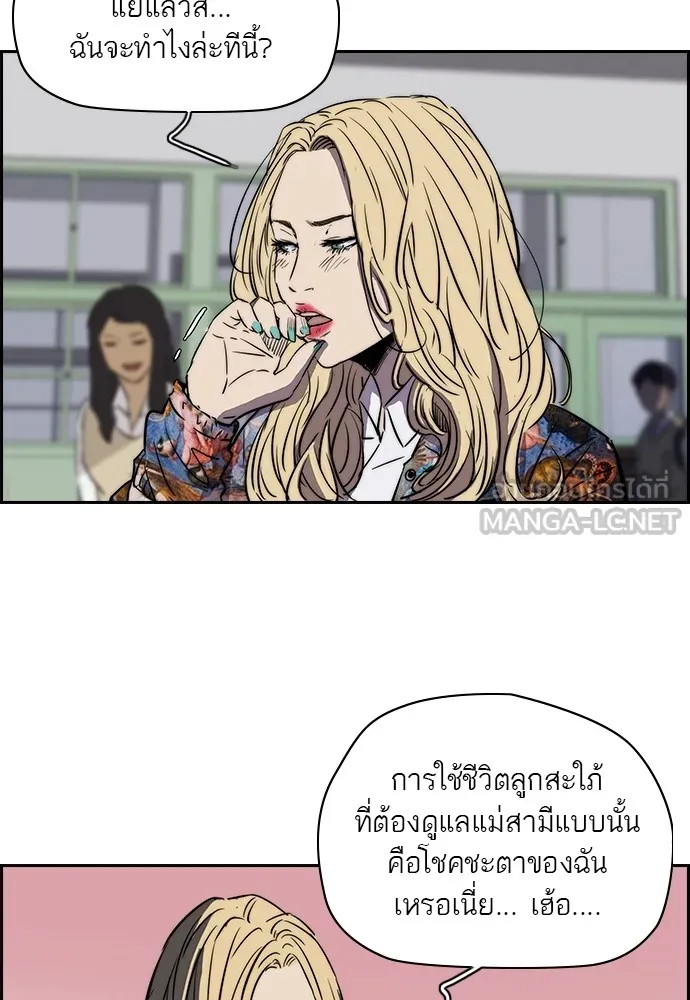 ปั่นสู้ฝันbrWind Breaker ตอนที่ 6 รูปที่ 18