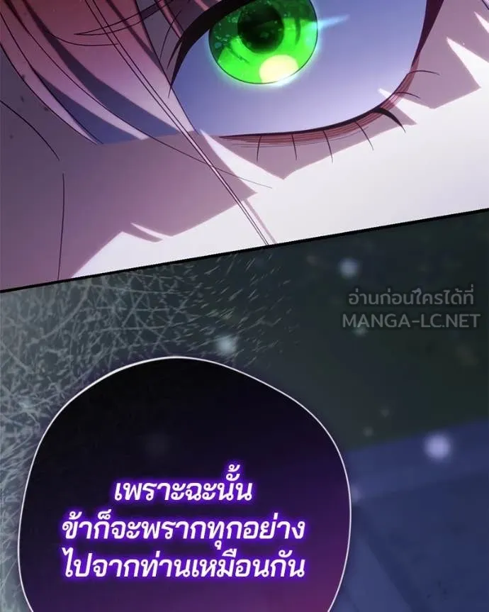 ถ้าเป็นนางร้าย ตอนที่ 35 รูปที่ 123