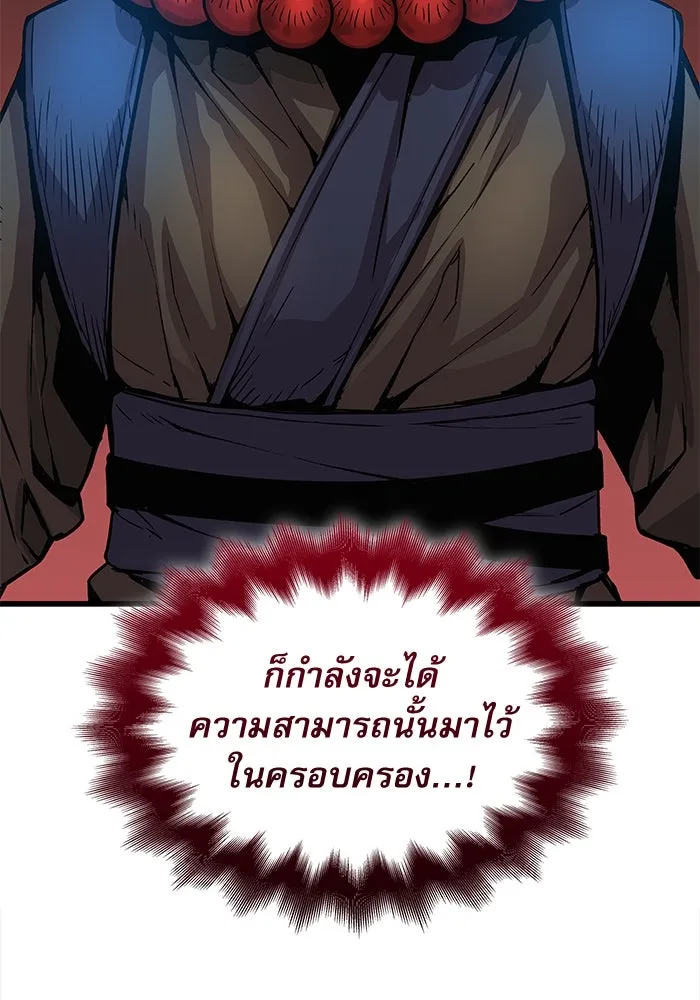ลับลางลวง ตอนที่ 40 หุบเขานองเลือด รูปที่ 31