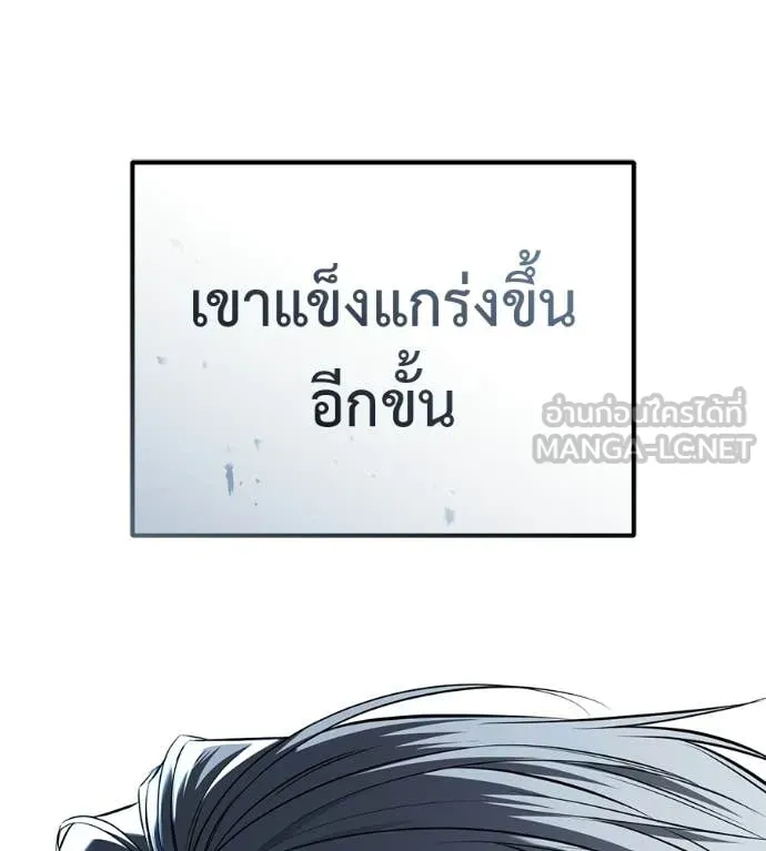 มัจจุราชชุดแดง ตอนที่ 50 รูปที่ 16