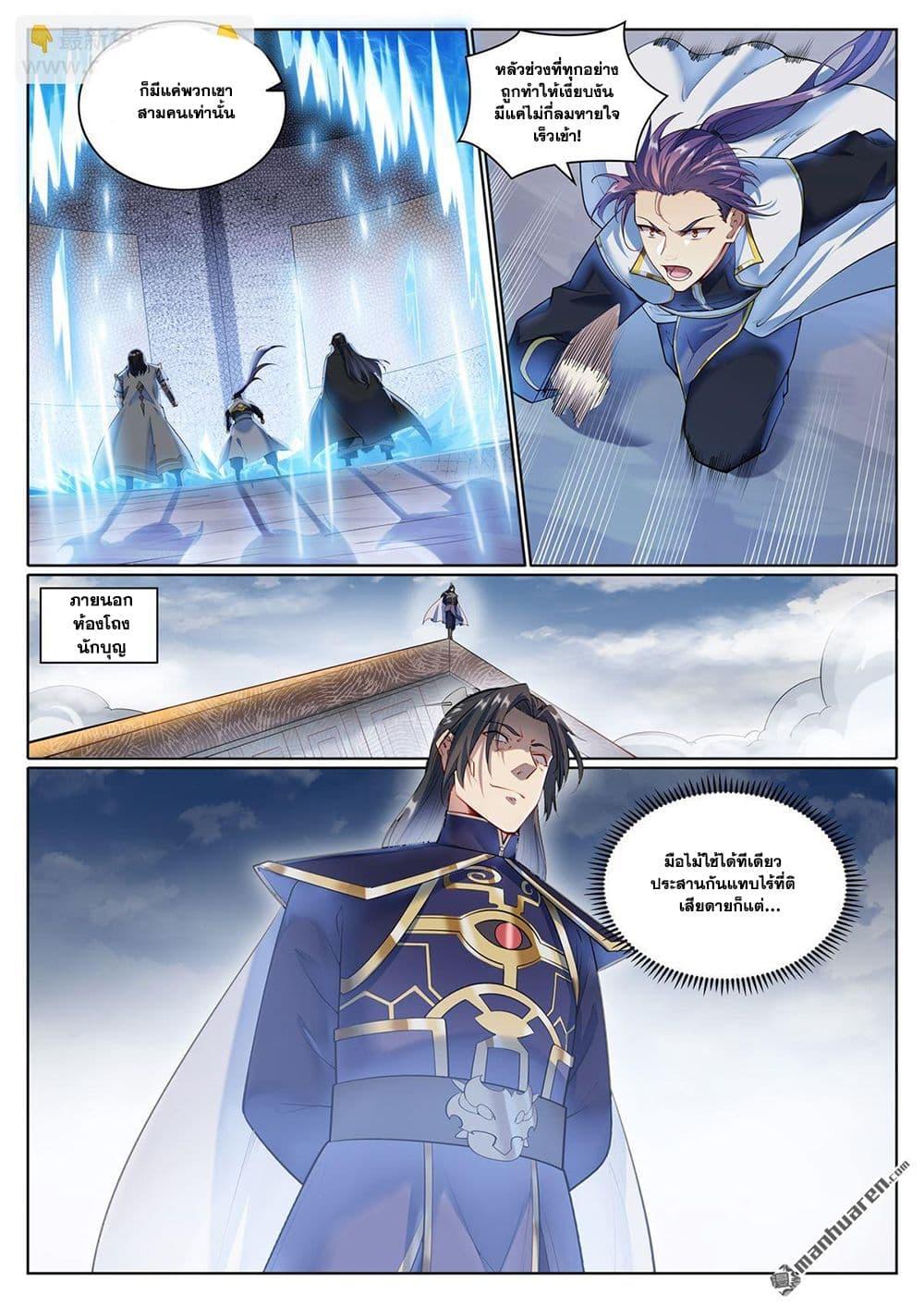 Manga-lc-com อ่านมังงะ อ่านการ์ตูน ออนไลน์ ฟรี Bailian Chengshen ตอนที่ 1 2 3 4 5 6 7 8 9 10 11 12 13 14 ฟรี ไม่มีโฆษณา Manga-lc - อ่าน มังงะ อ่าน การ์ตูน ออนไลน์ อ่านมังงะ ฟรี